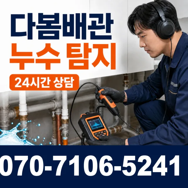 대전 서구 관저로 화장실막힘 상담 이미지 5