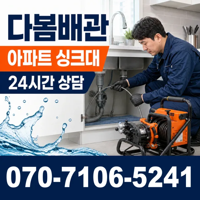 대전 서구 관저로 화장실막힘 상담 이미지 7